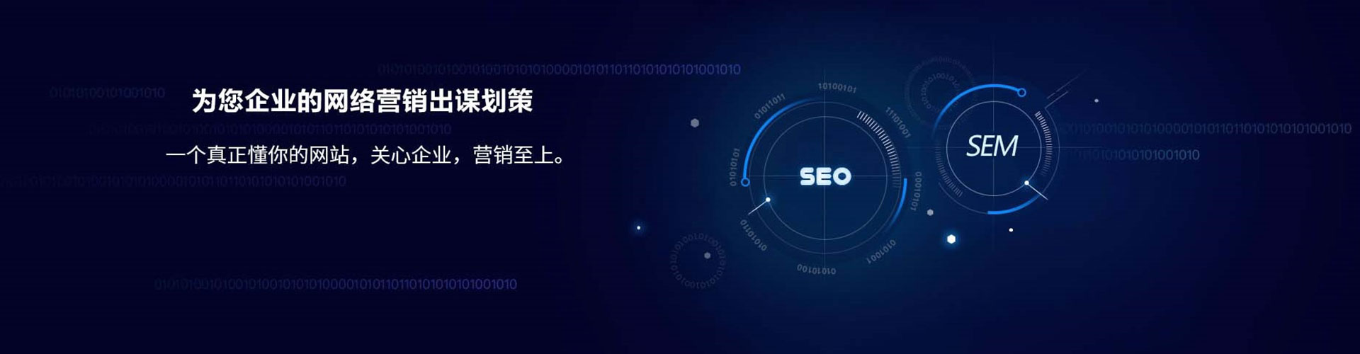 浑南sem优化